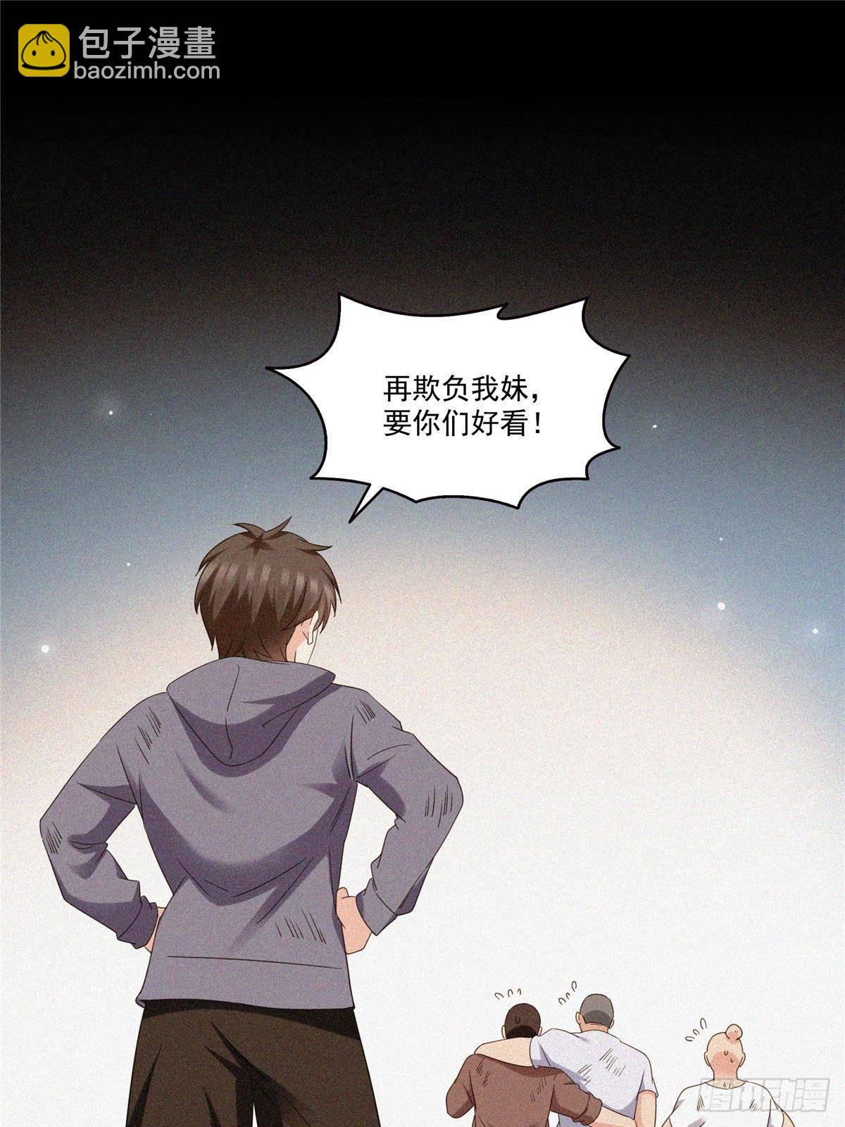 第509话 阿九，帮帮我