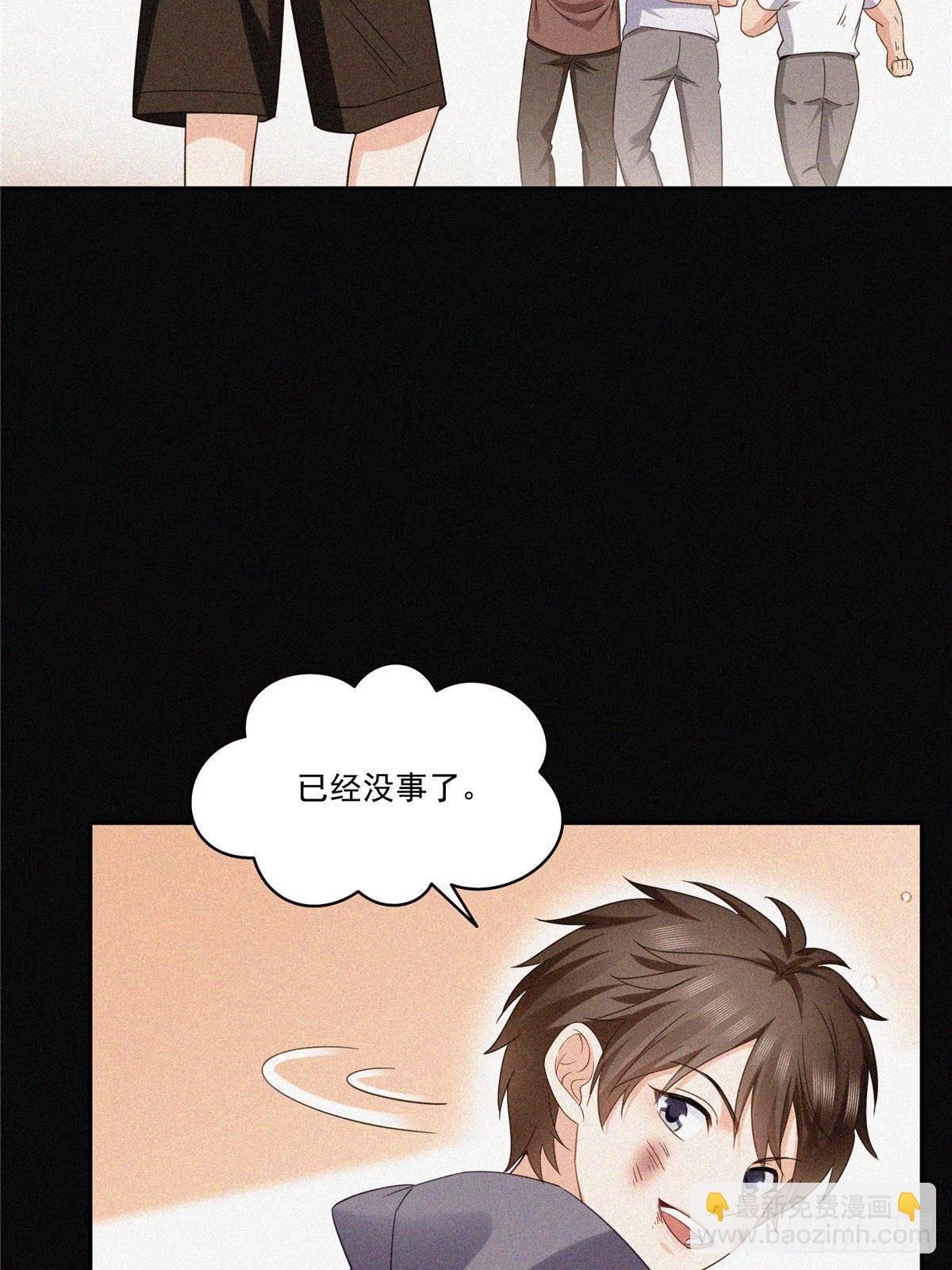 第509话 阿九，帮帮我