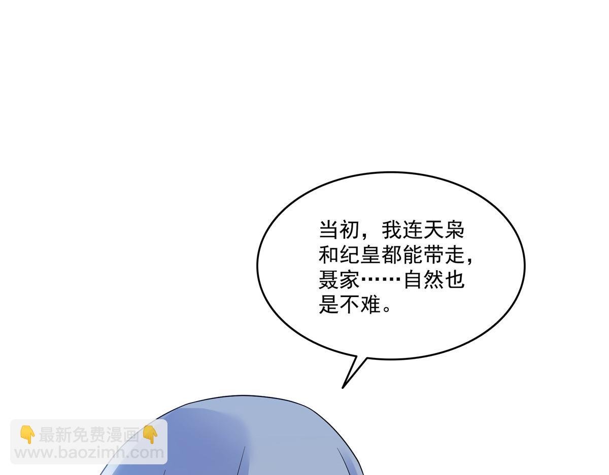 第511话 是你？！