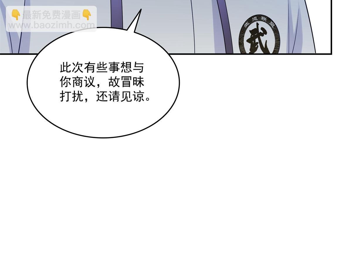 第511话 是你？！