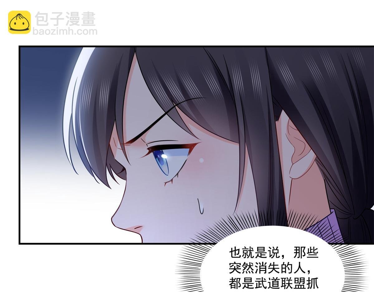 第511话 是你？！