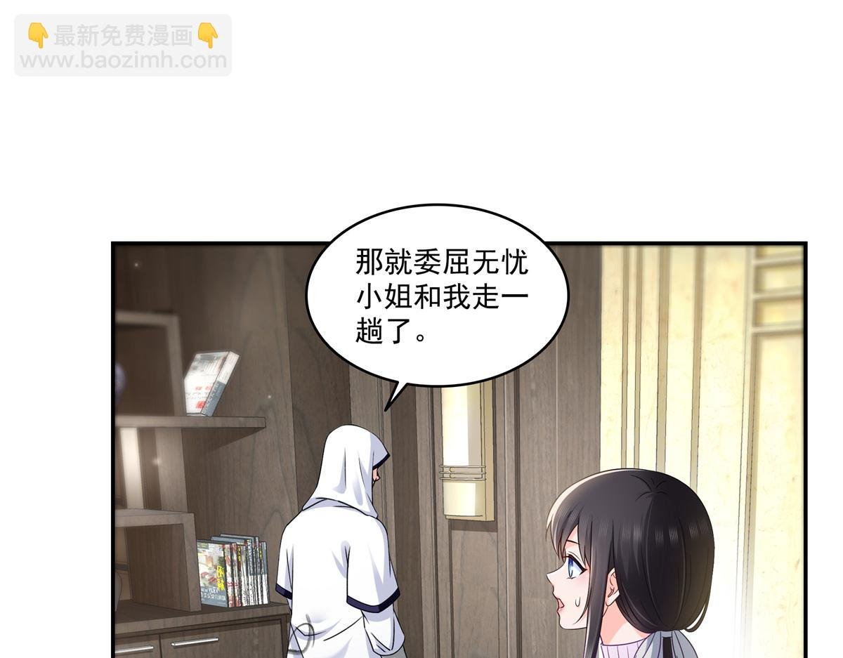 第511话 是你？！