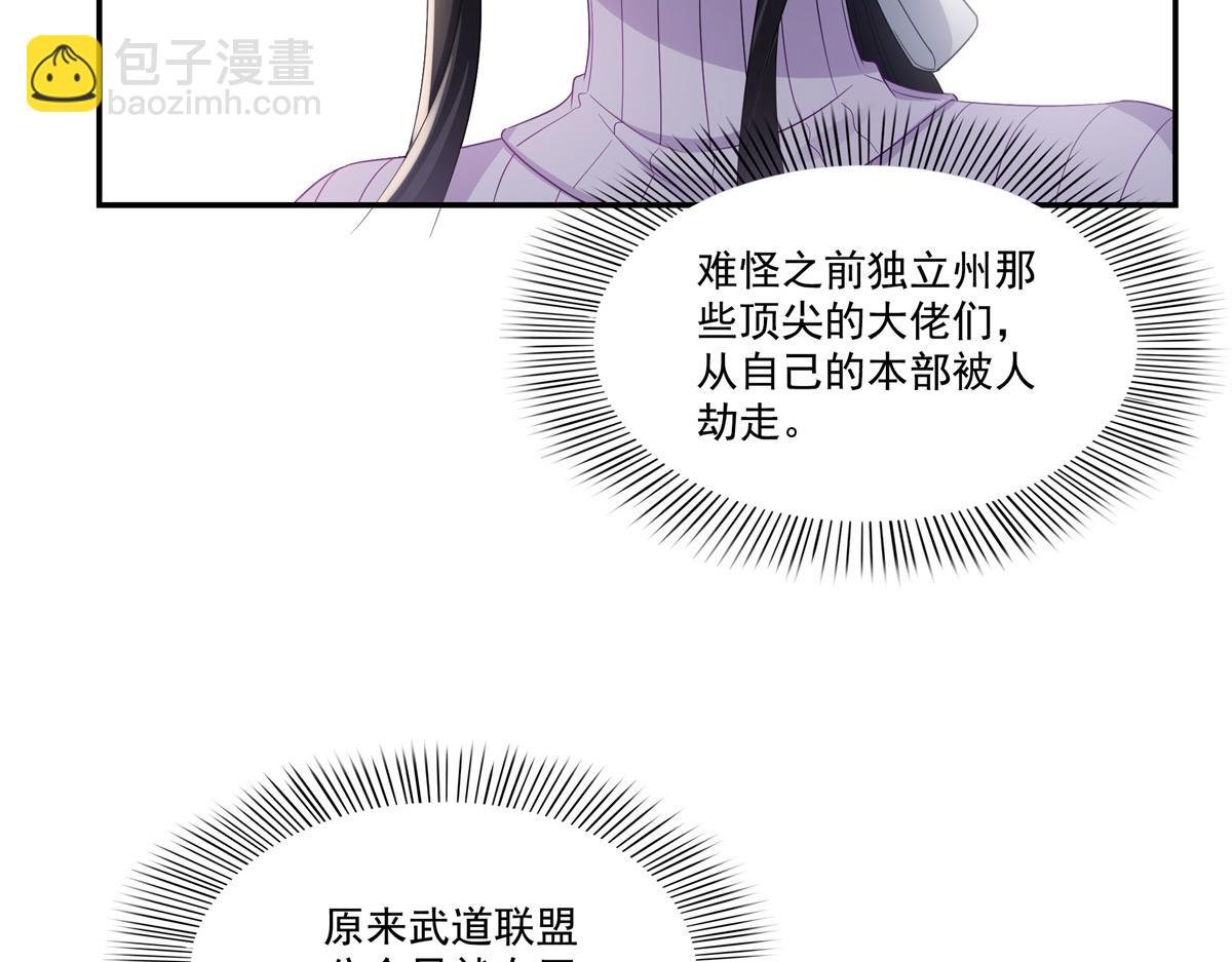 第511话 是你？！