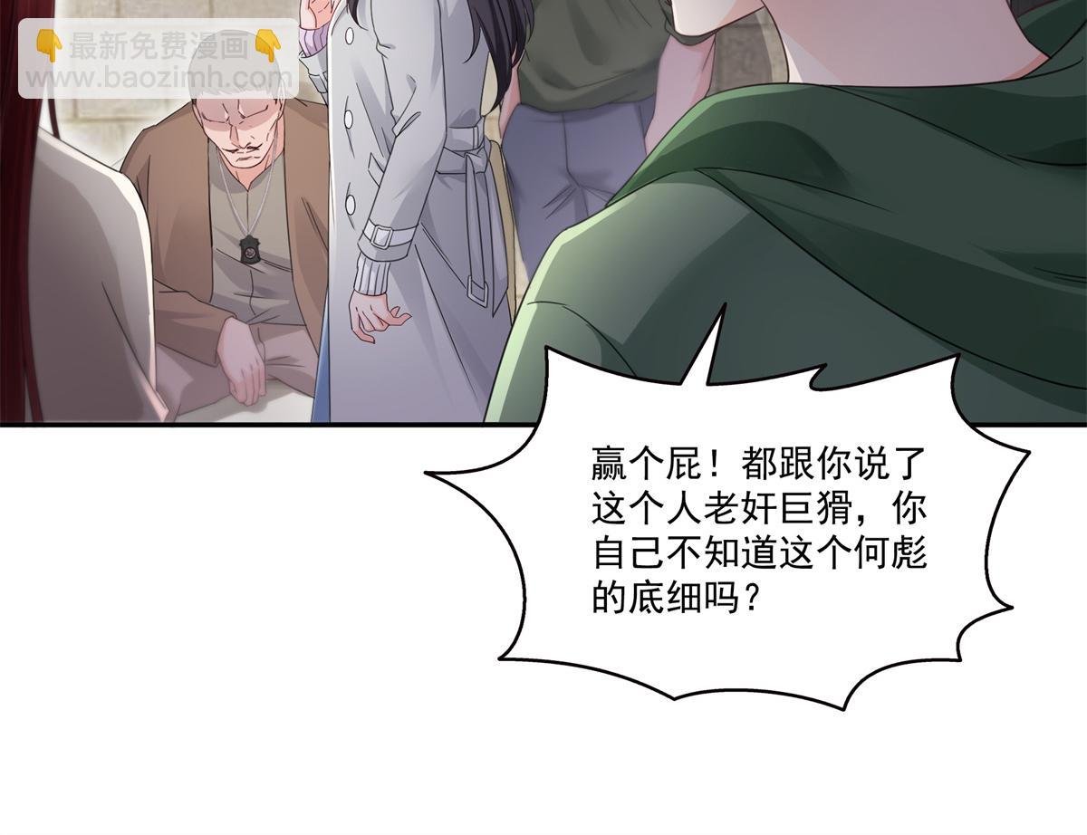 第513话 无耻到这地步