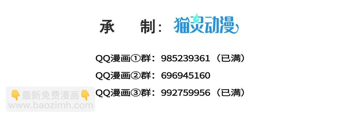 第514话 他们都欺负我