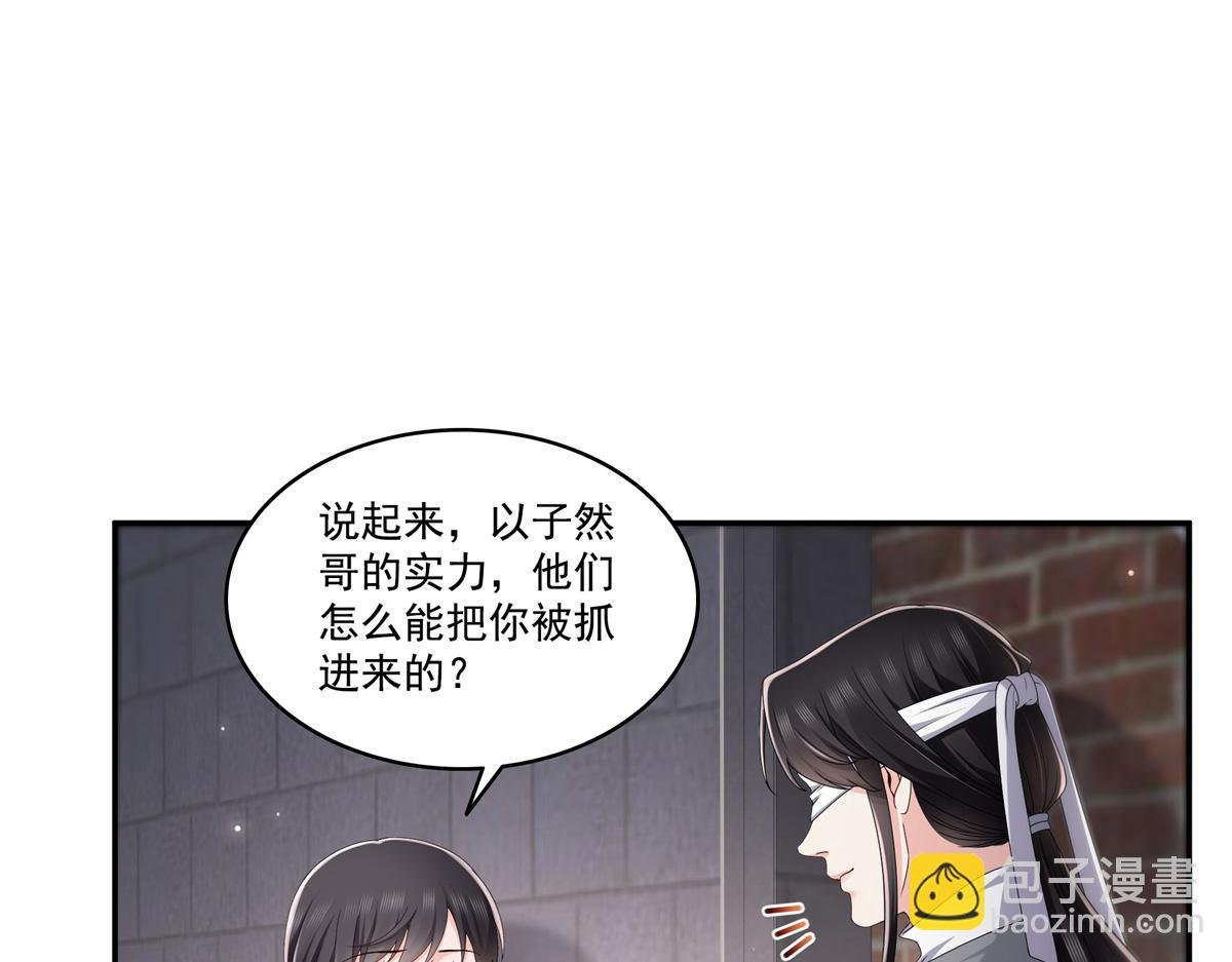 第514话 他们都欺负我