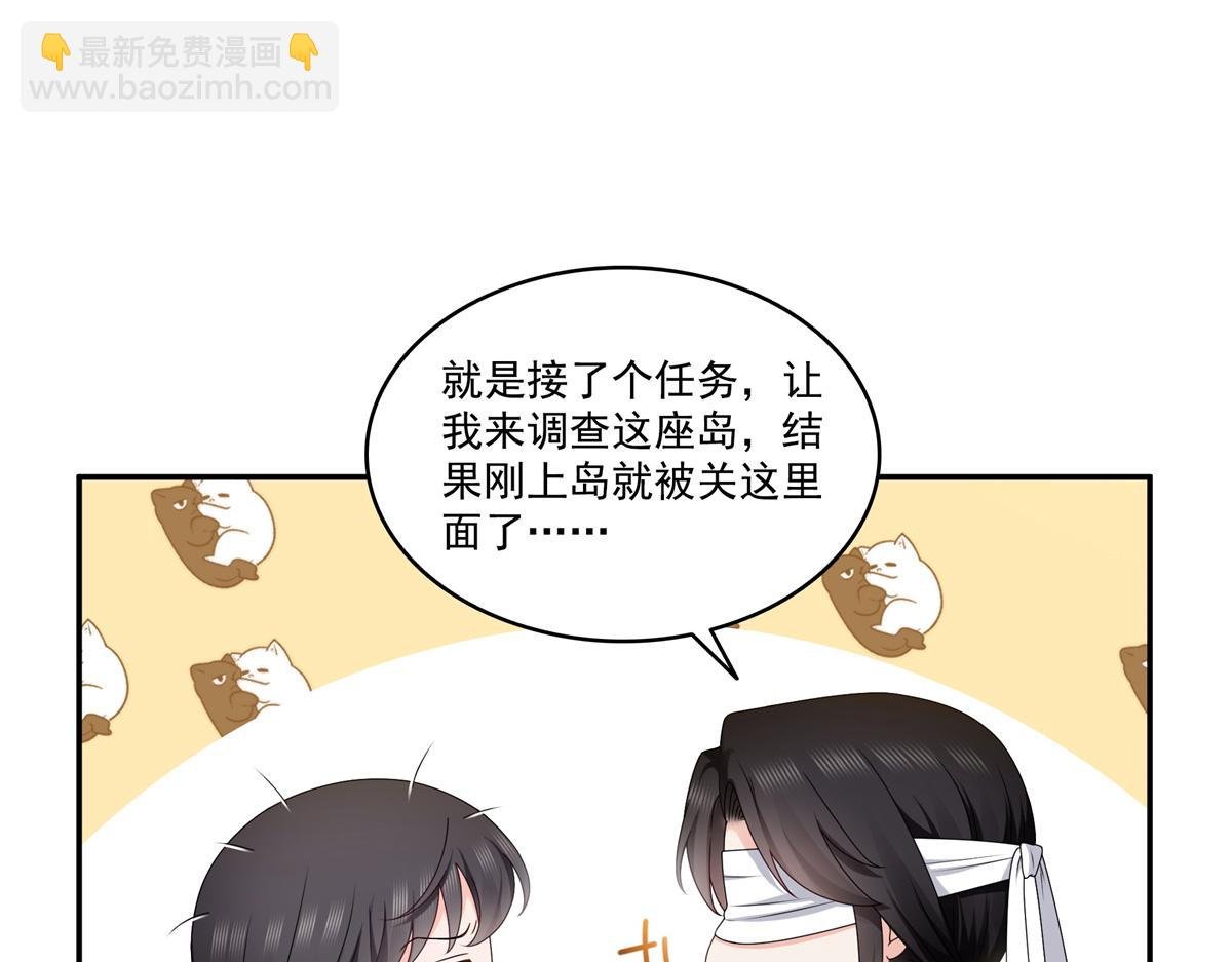 第514话 他们都欺负我