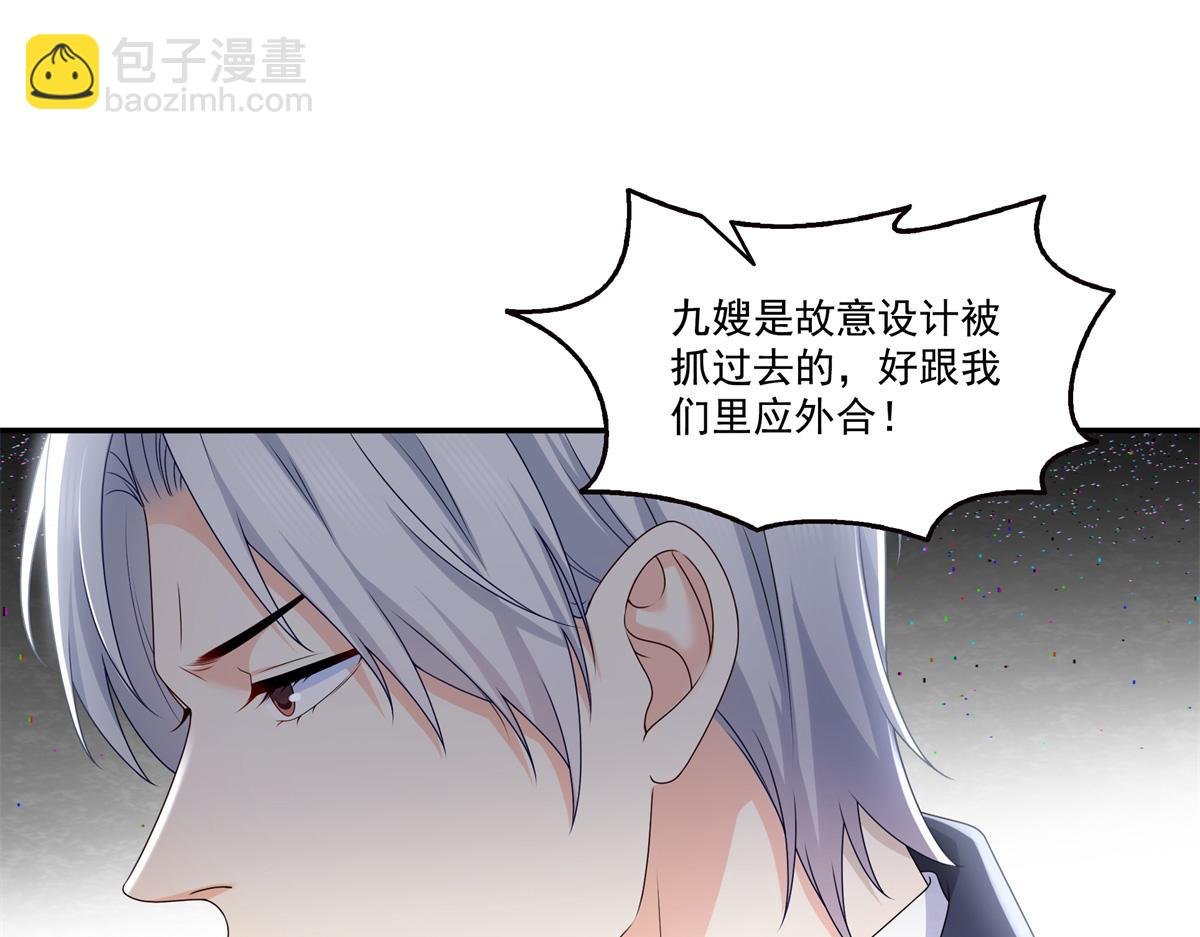 第514话 他们都欺负我