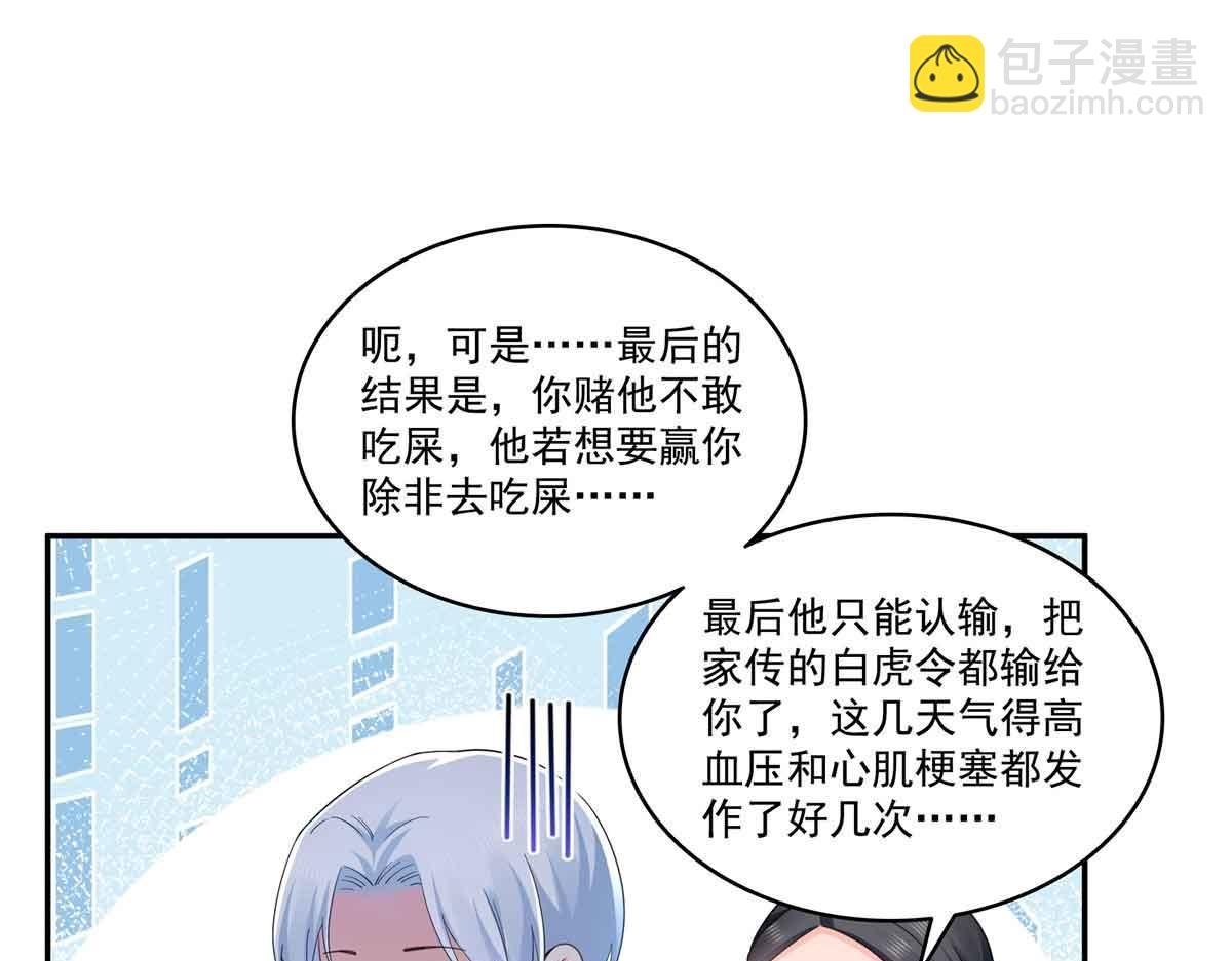 第515话 见到他了吗？