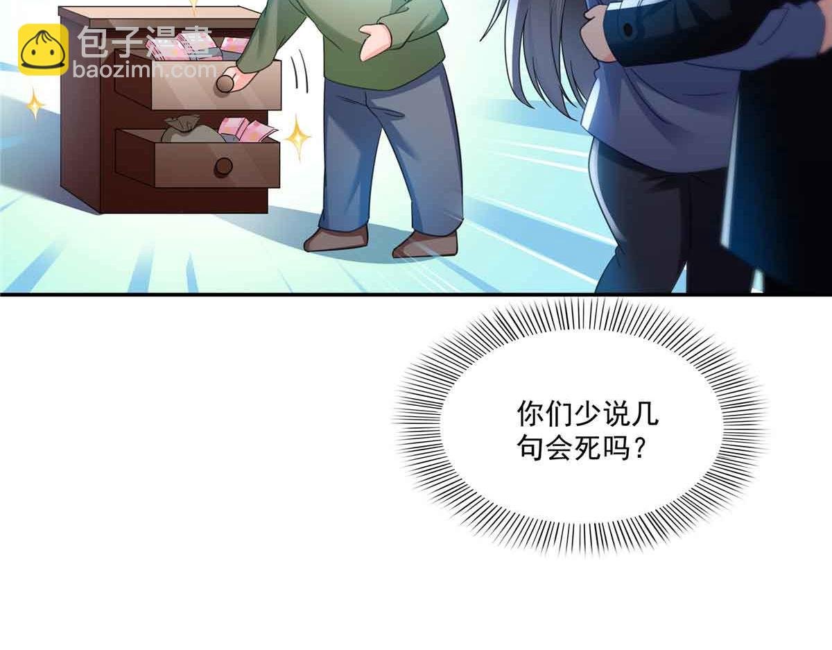 第515话 见到他了吗？