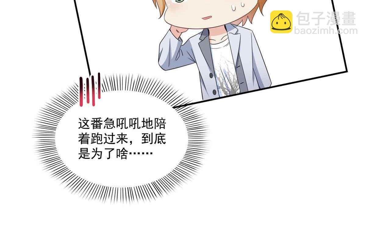 第515话 见到他了吗？