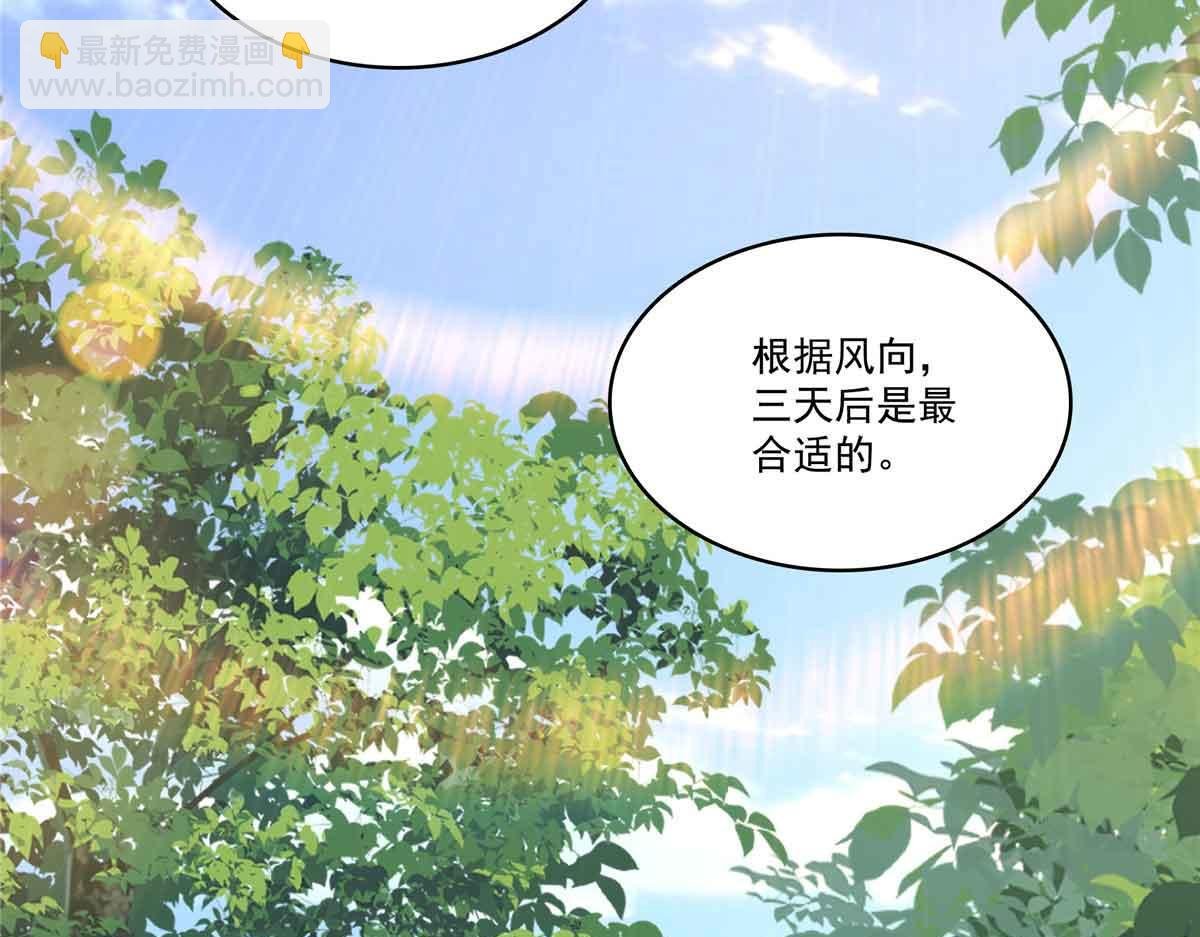 第516话 武道联盟公会会长
