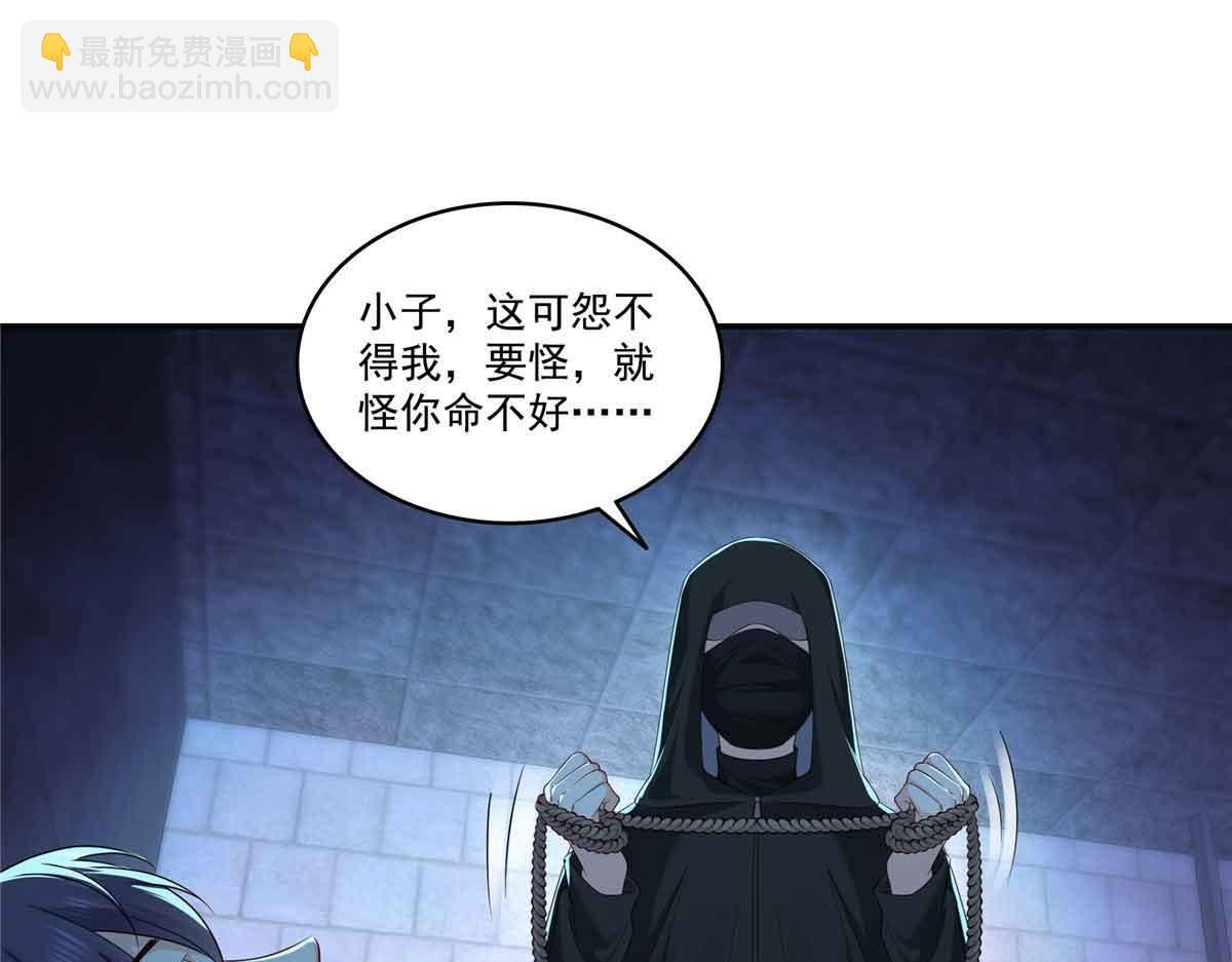 第516话 武道联盟公会会长