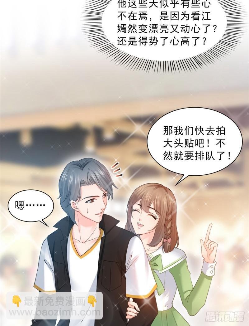 第五十一话 令人震惊的不要脸