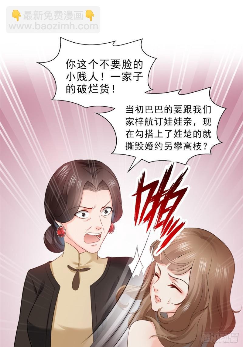 第五十一话 令人震惊的不要脸