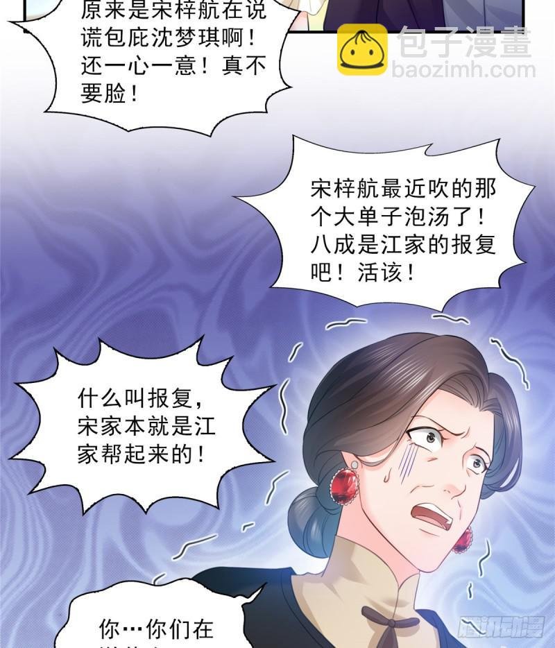 第五十一话 令人震惊的不要脸