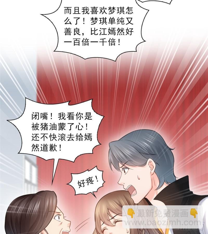第五十一话 令人震惊的不要脸