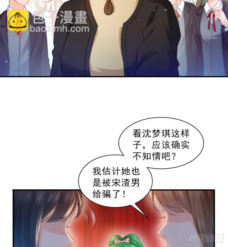 第五十一话 令人震惊的不要脸