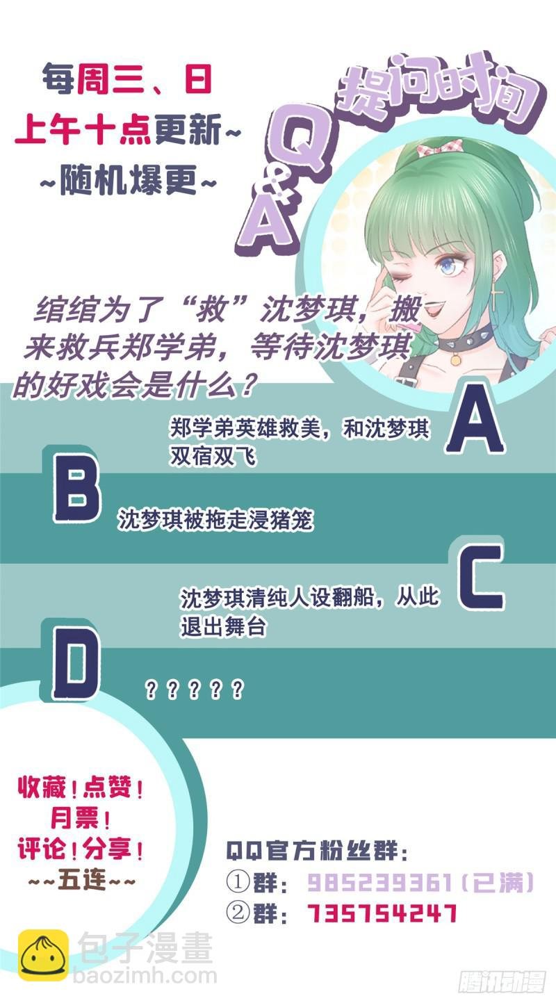 第五十一话 令人震惊的不要脸