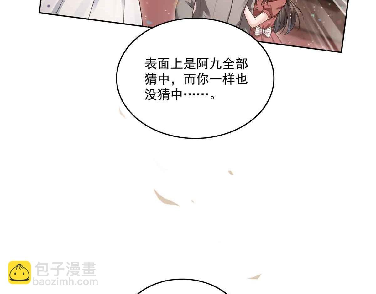 第517话 谁才是真正的恶魔？