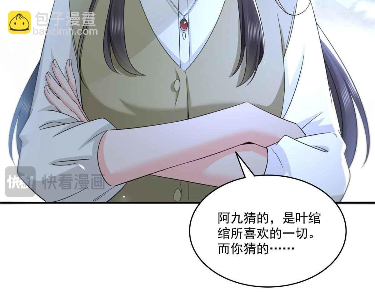 第517话 谁才是真正的恶魔？