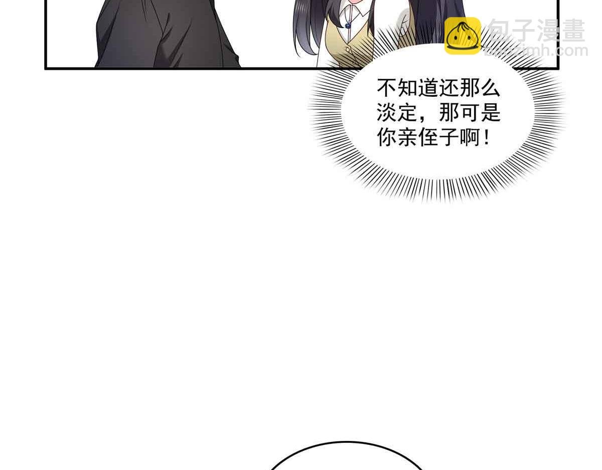 第518话 旁嫡之战