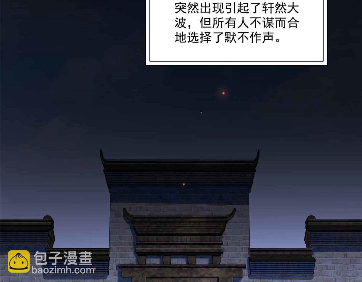 第518话 旁嫡之战