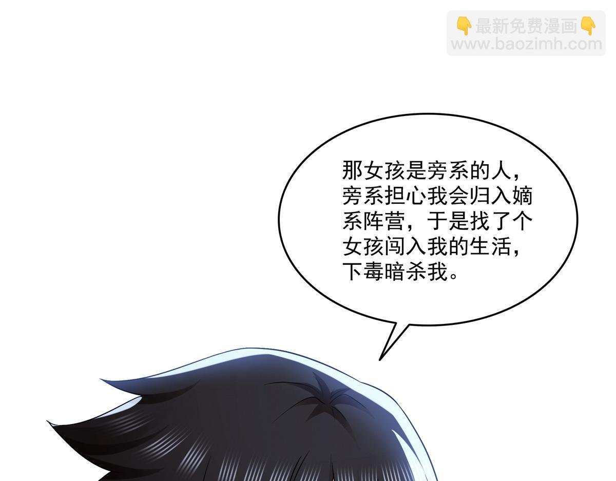 第519话 嫡系造访
