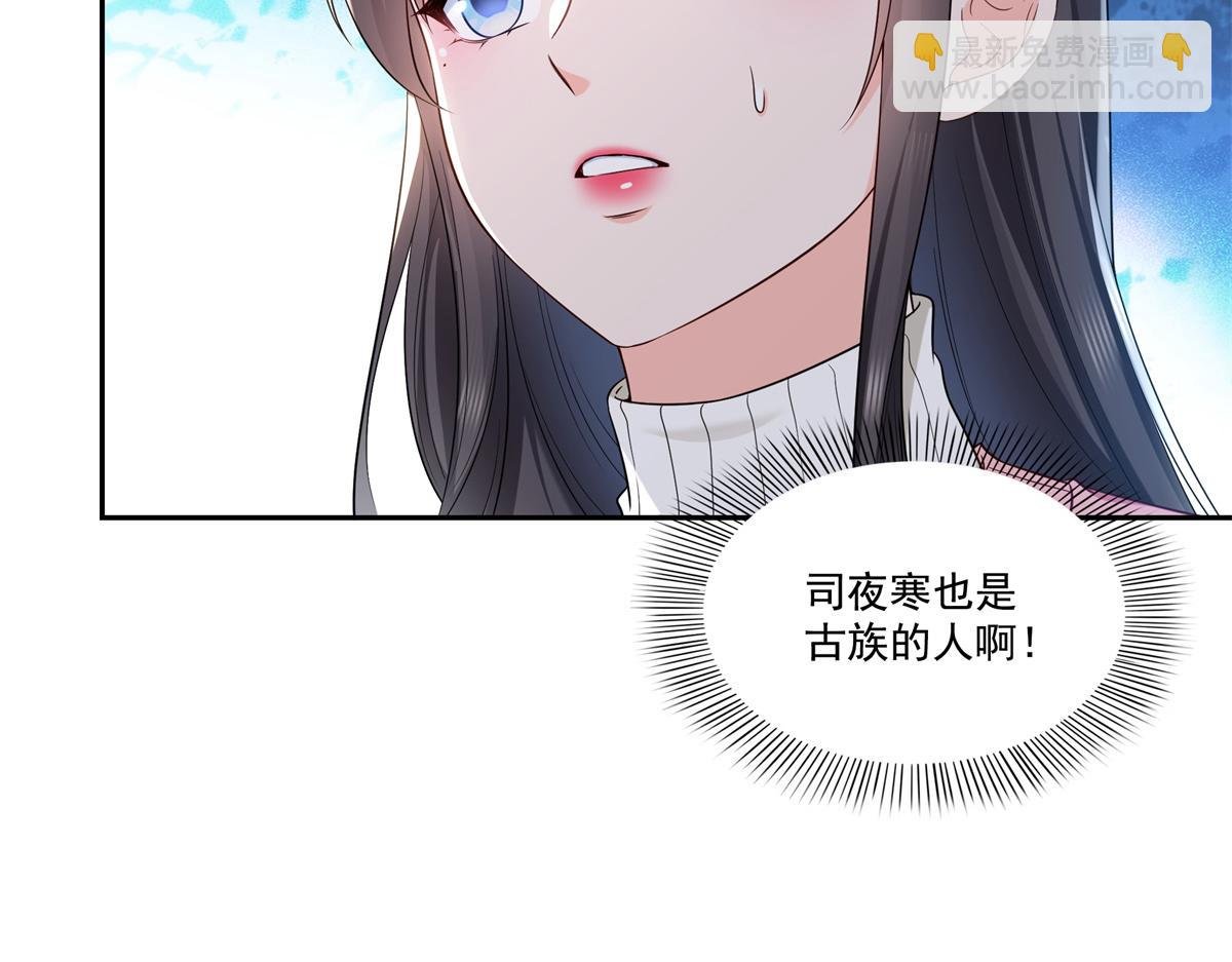 第519话 嫡系造访