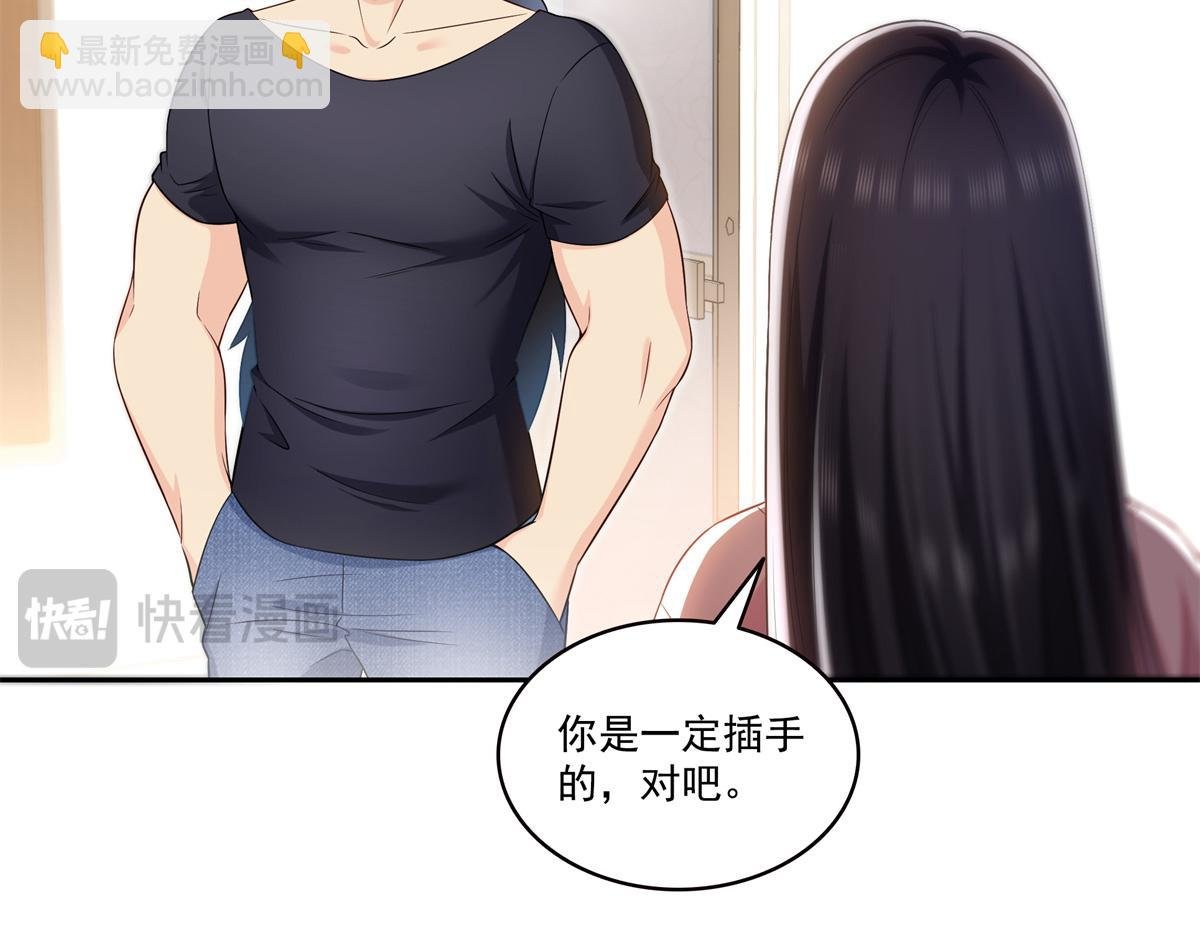 第519话 嫡系造访