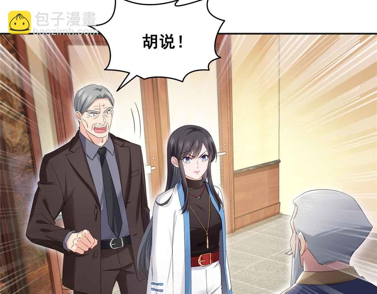 第520话 真不要脸