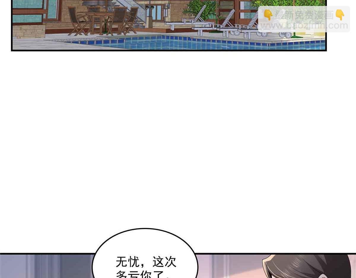 第521话 与死亡玫瑰开战