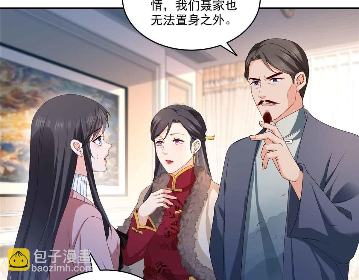 第521话 与死亡玫瑰开战