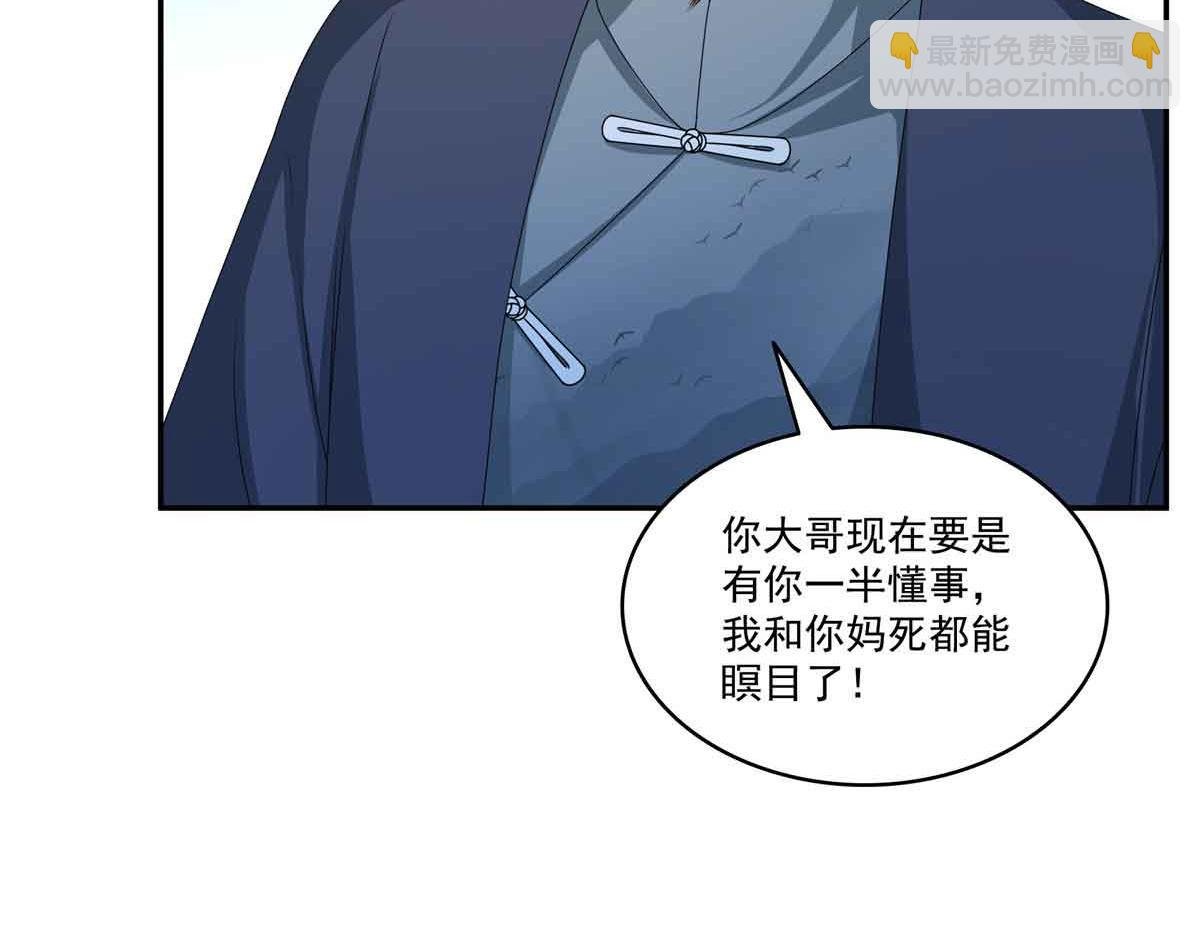 第521话 与死亡玫瑰开战