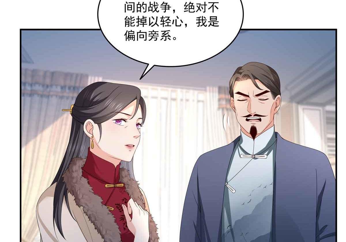 第521话 与死亡玫瑰开战