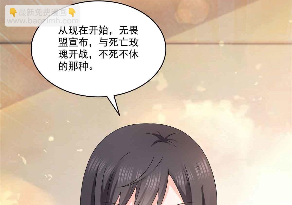 第521话 与死亡玫瑰开战