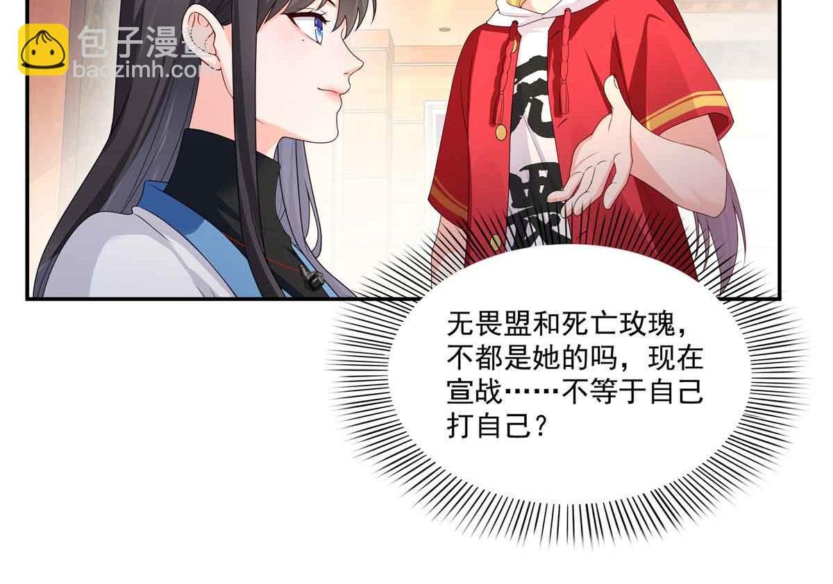 第521话 与死亡玫瑰开战