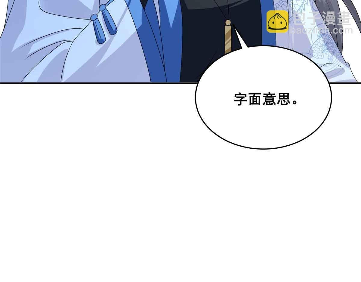 第521话 与死亡玫瑰开战