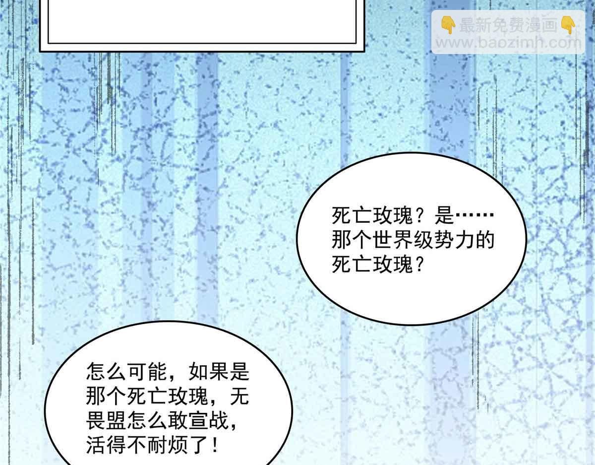 第521话 与死亡玫瑰开战