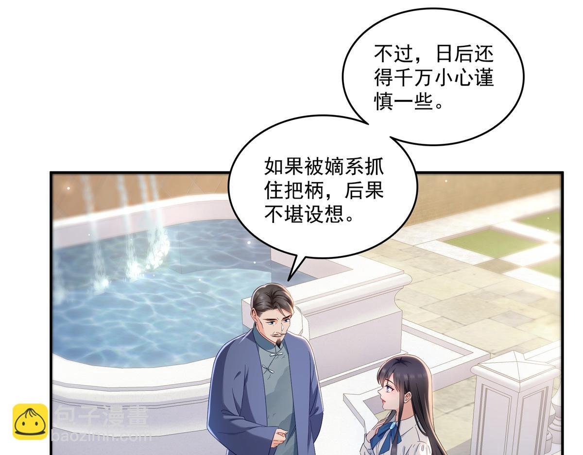 第522话 演的有点过了