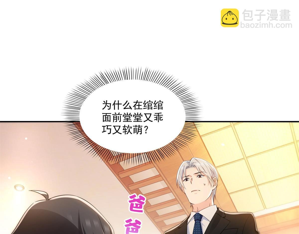 第523话 难道还是投怀送抱的？