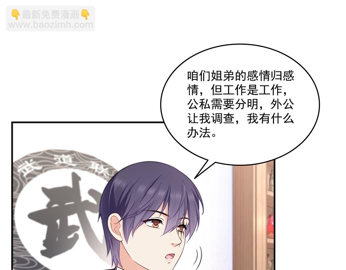 第526话 权力的巅峰