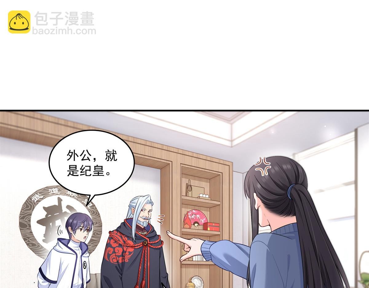 第526话 权力的巅峰
