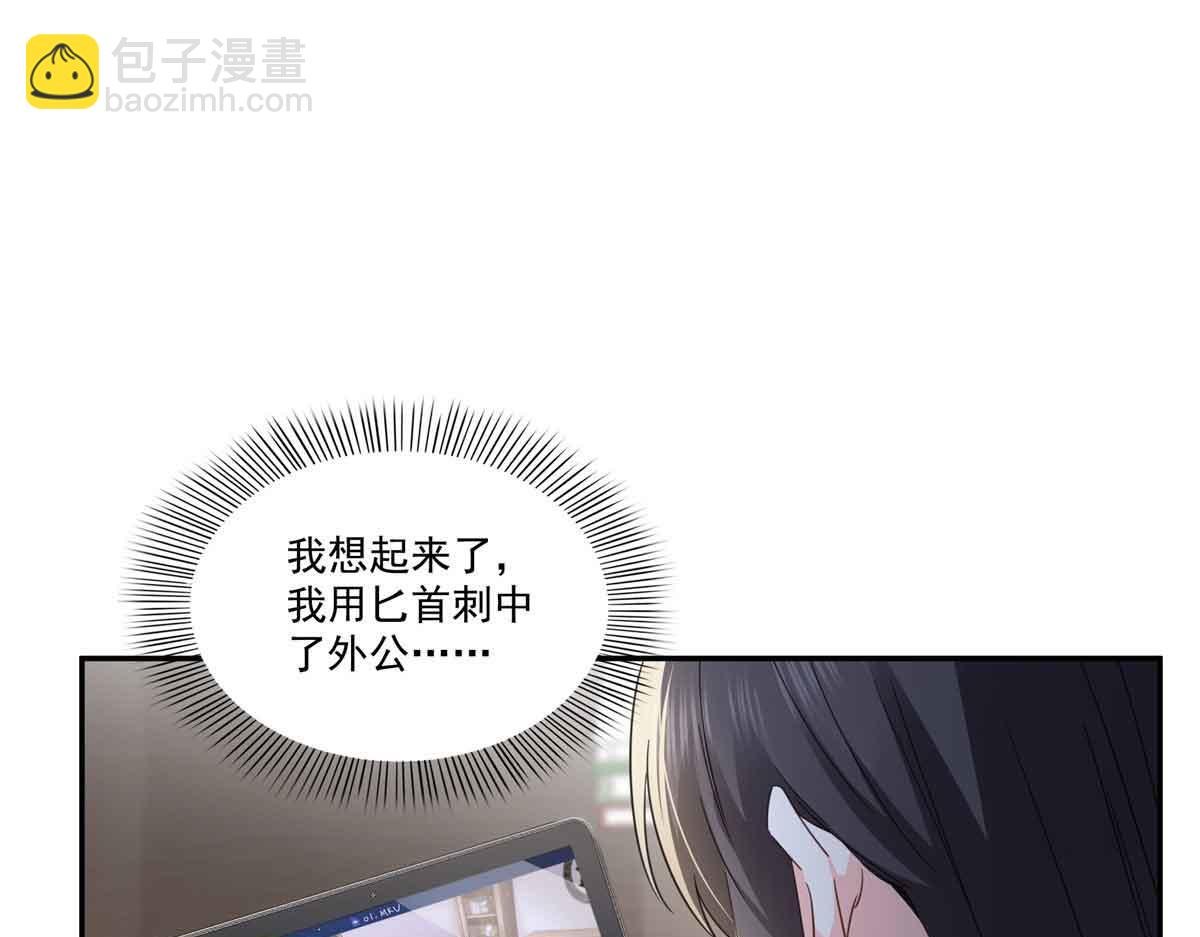 第528话 当年的真相