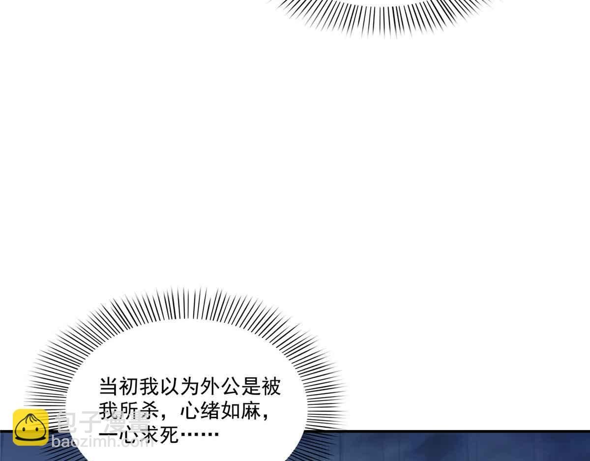 第528话 当年的真相