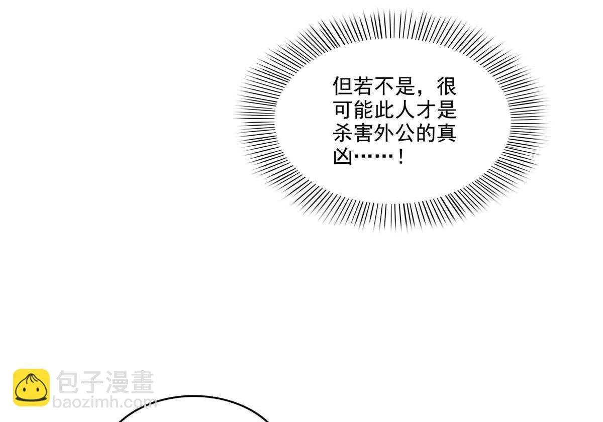 第528话 当年的真相