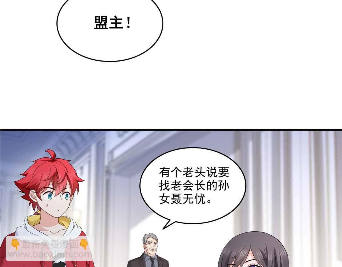 第528话 当年的真相