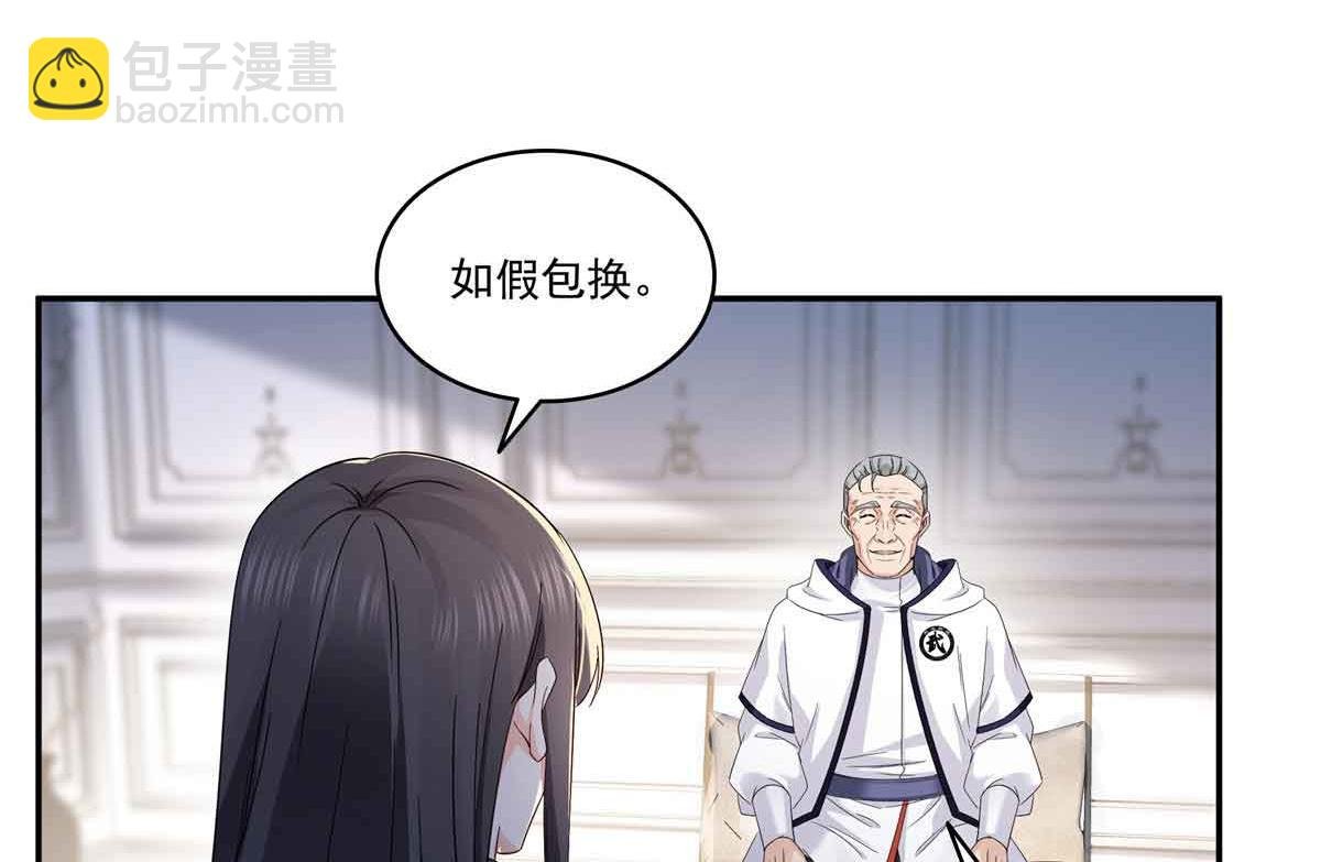 第528话 当年的真相