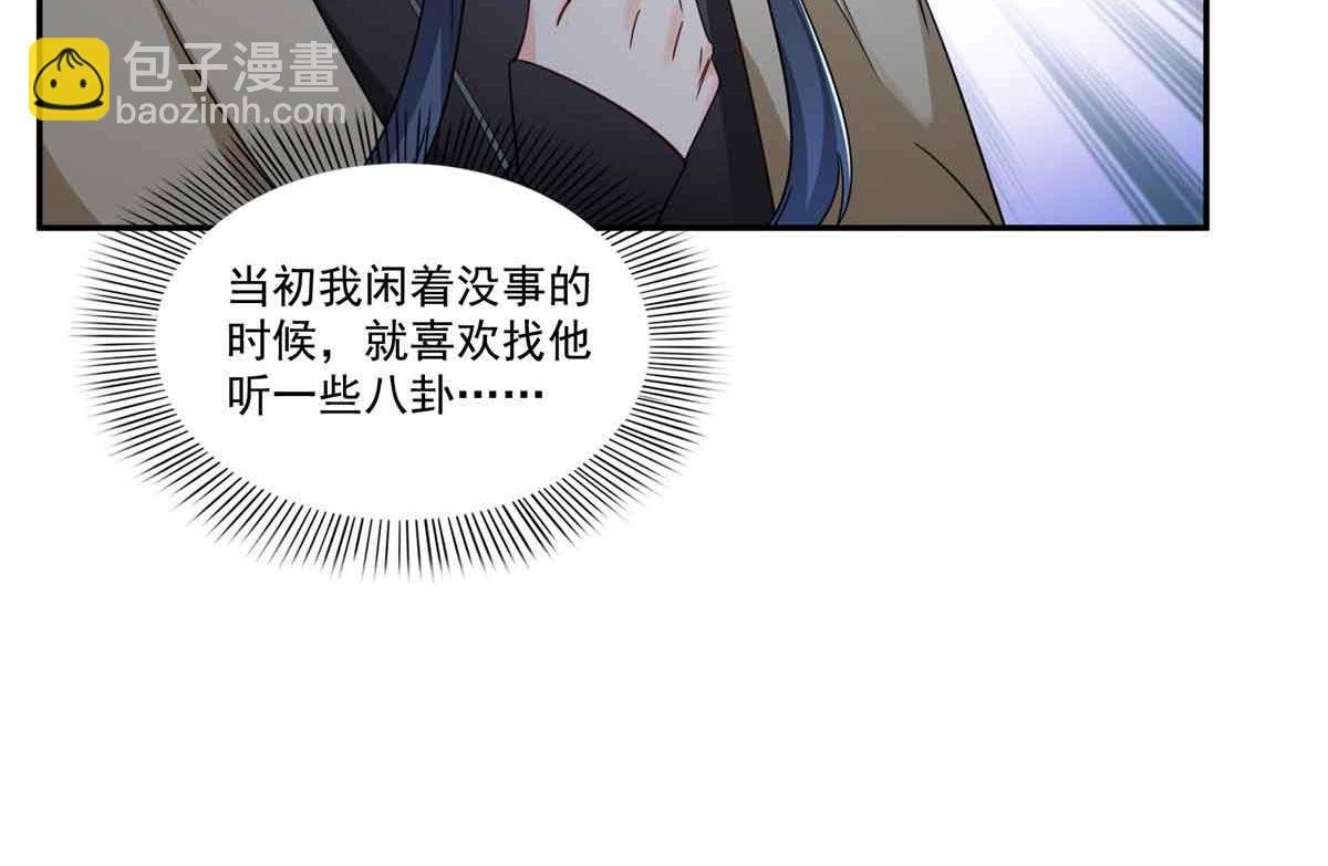 第528话 当年的真相