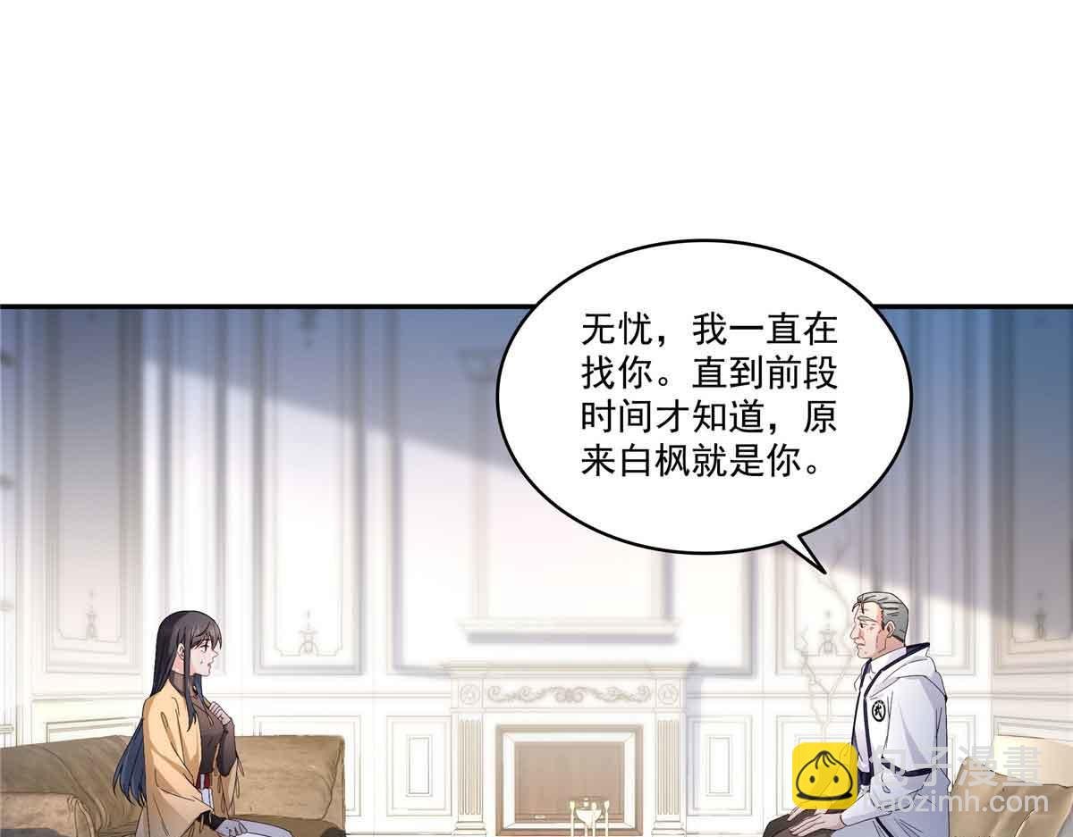 第528话 当年的真相
